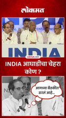 पंतप्रधान पदाचा चेहरा कोण,