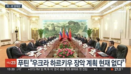 푸틴 "하르키우 장악계획 없다"…美, 3년만의 폭발없는 핵실험