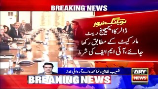 Negotiations between Pak and IMF on a new loan program - ARY Breaking News