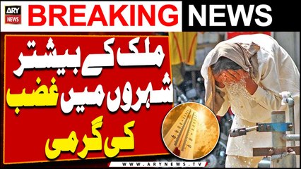 Heatwave in Pakistan - ARY Breaking News