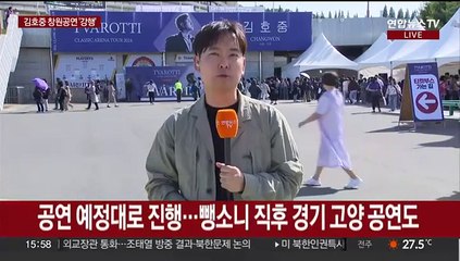 '음주 뺑소니 의혹' 김호중, 창원 공연 예정대로 개최