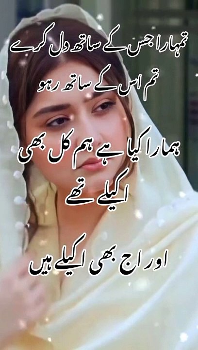 #urdupoetry_#foryou_#foryoupage_#standwithkashmir_#burhan_tv_#fypシ_#viralvideo_#tiktok_(18)