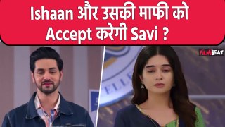 Gum Hai Kisi Ke Pyar Mein Update: Ishaan मांगेगा Savi से माफी, क्या करेगी अब Reeva ?