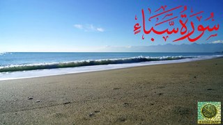 Surah Saba_ Quran Surah 34_ with Urdu Translation from Kanzul Iman _Complete Quran Surah Wise