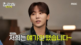 [HOT] Any episode that happened while promoting around the same time?, 놀면 뭐하니? 240518