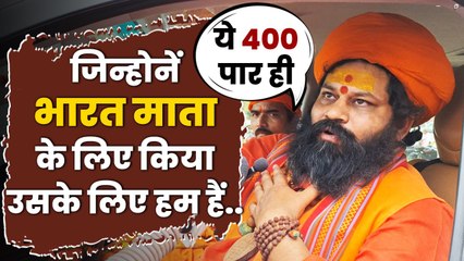 Ayodhya Mahant Raju Das ने PM Modi के लिए क्या बोला | Lok Sabha Election 2024 | वनइंडिया हिंदी