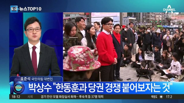 국민의힘 108석…한동훈 ‘덕분’ vs 한동훈 ‘탓’