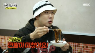 [HOT] A jajangmyeon mukbang filled with sweet and sour pork and flavor!, 놀면 뭐하니? 240518
