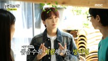 [HOT] fascinated by the scent of the leaf of Banga, 놀면 뭐하니? 240518