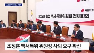 “조정훈 사퇴” 분출…“한동훈 출마” 확산