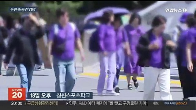 '음주 뺑소니 의혹' 김호중 공연 강행…팬들 