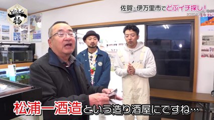 どぶろっくの一物 どぶイチ！アンビリバボー