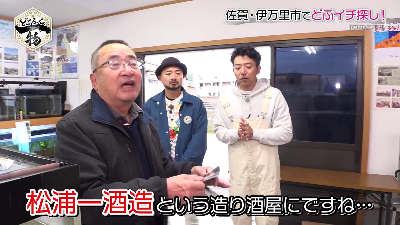どぶろっくの一物 どぶイチ！アンビリバボー