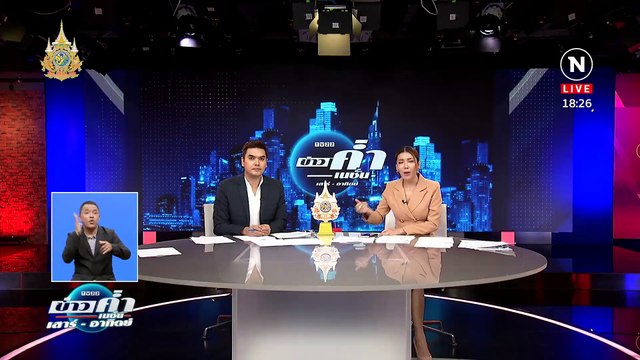 ผวา! สาวคลั่งอาละวาด-คุกคามคนในหมู่บ้าน | ข่าวค่ำ เนชั่น เสาร์อาทิตย์ | ข่าวค่ำ เนชั่น เสาร์อาทิตย์ | 18 พ.ค. 67 | PART 4