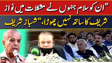 "Salam unko jinhone mushkilat mai Nawaz Sharif ka saath nahi chora," Nawaz Sharif