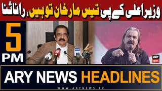 ARY News 5 PM Headlines 18th May 2024 | Rana Sanaullah's Comments CM KPK