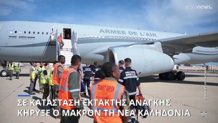 Σε κατάσταση έκτακτης ανάγκης κήρυξε ο Μακρόν τη Νέα Καληδονία - Αναπτύσσεται ο γαλλικός στρατός