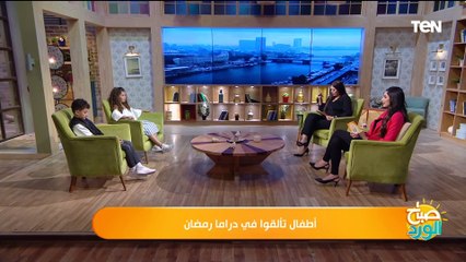 أطفال بعقليات نجوم.. ليا وأدم يكشفون كواليس مشاركتهم في بيت الرفاعي ومسار أجباري