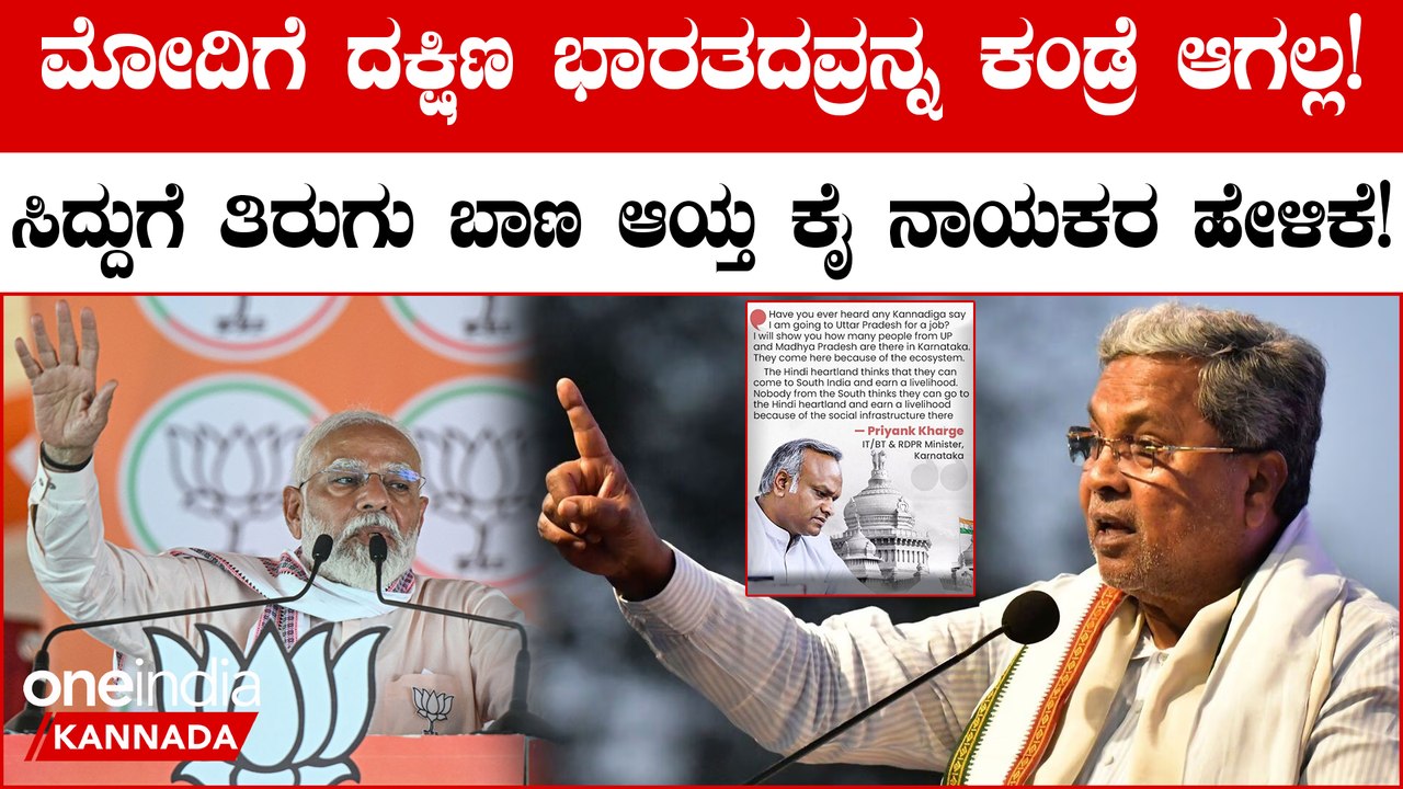 ಕರ್ನಾಟಕವನ್ನು ಭಾರತದ ಮಗಳು ಎಂದು ಪರಿಗಣಿಸುತ್ತೇವೆ