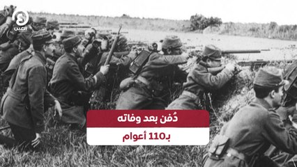 دُفن بعد وفاته بـ110 أعوام