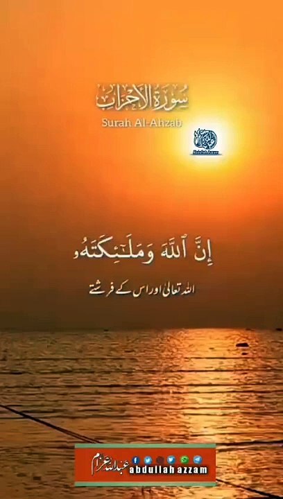 Quranic recitation