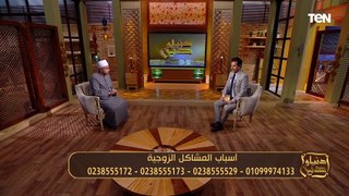 زوجتي مش بتسمع الكلام.. الشيخ محمود شبل يقدم نصائح للإزواج