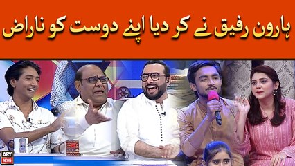 Haroon Rafiq Ne Kardiya Apne Dost Ko Naraz