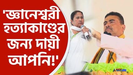 মেদিনীপুরের জনসভায় বিস্ফোরক শুভেন্দু অধিকারী