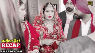 Sakkiyan Bheina ਸਕੀਆਂ ਭੈਣਾਂ Ep 3 l Mr Mrs Devgan l Harminder Mindo l New Punjabi Web Series 2024