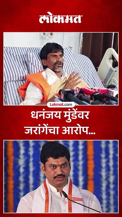 धनंजय मुंडेंचं नाव घेत मनोज जरांगे काय म्हणाले
