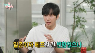 [HOT] Lee Kwang-min's report hell? , 전지적 참견 시점 240518