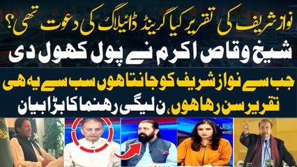 Was Nawaz Sharif's speech an invitation to grand dialogue? Sheikh Waqas, Musadiq Malil's Reaction