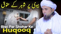 Biwi Par Shohar Ke Huqooq - Mufti Tariq Masood