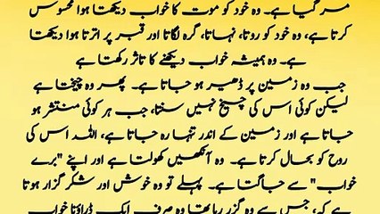 Inspirational Islamic Urdu Stories 📖 | Motivational Islamic Tales in Urdu