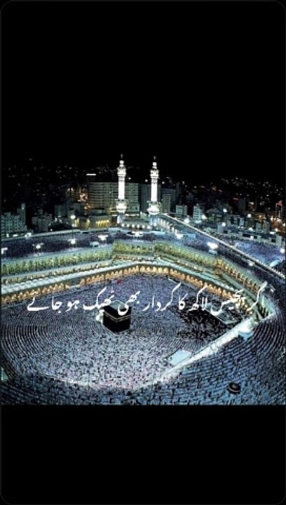Islamic video