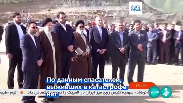 Гибель президента Ирана подтверждена официально