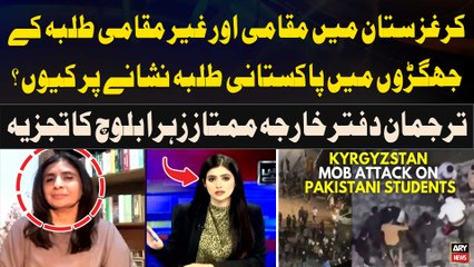 Pakistan’s FO Mumtaz Zahra Baloch says Situation normal in Kyrgyzstan’s Bishkek