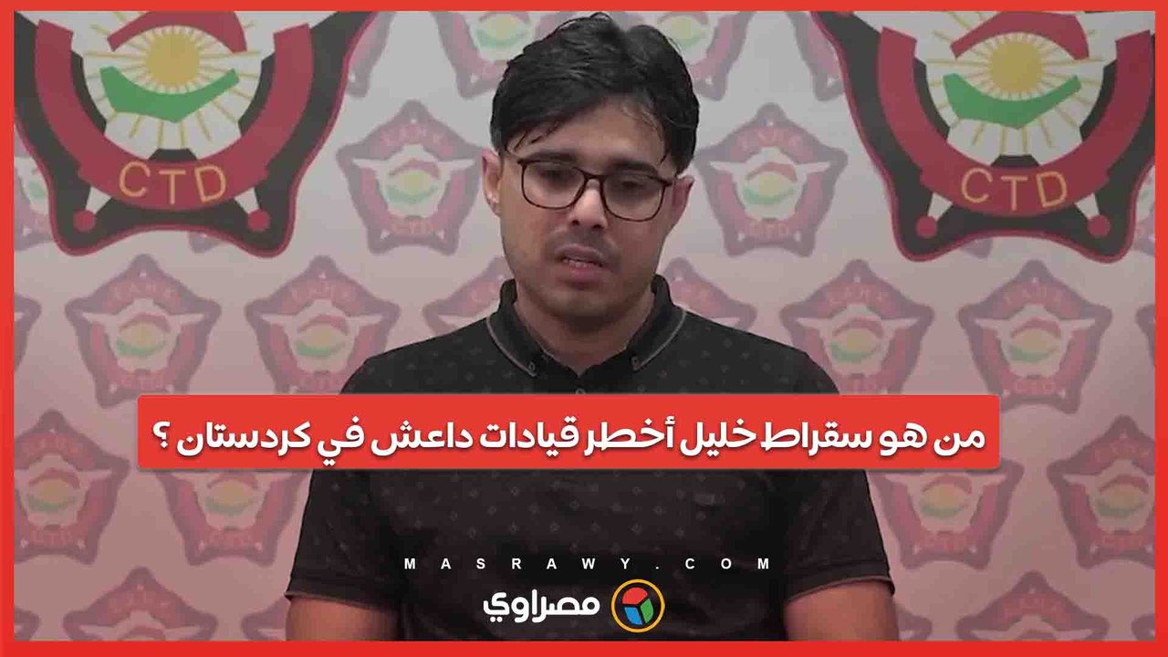 مسؤول تفخيخ السيارات والعبوات الناسفة .. اعتقا...