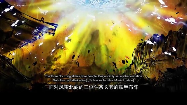 (Ep97) 斗破苍穹年番 Ep 97 MULTI-SUB (Battle through the heavens 5)