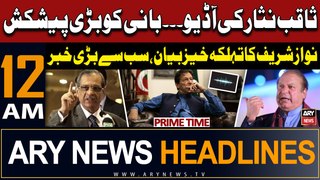 ARY News 12 AM Prime Time Headlines | 19th May 2024 | Nawaz Sharif Told Everything - Biggest News