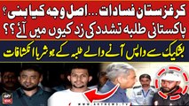 Pakistani Students returning from Bishkek Media Talk | Shocking Revelations | Kyrgyzstan Incident