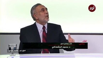 الاعلامي ضياء الكواز يلتقي د محمود المشهداني رئيس البرلمان السابق بلقاء خاص لقناة اور الفظائية