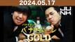 JUNK バナナマンのバナナムーンGOLD 設楽統・日村勇紀 (バナナマン)  　2024年5月17日 - SD 480p