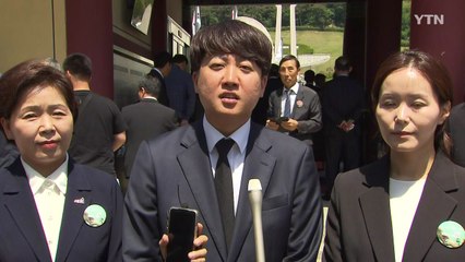 이준석 "尹, 5·18 정신 헌법 수록 반대 없을 것" / YTN