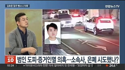 [뉴스초점] 김호중 "진실 밝혀질 것" 첫 입장…오늘도 공연 강행