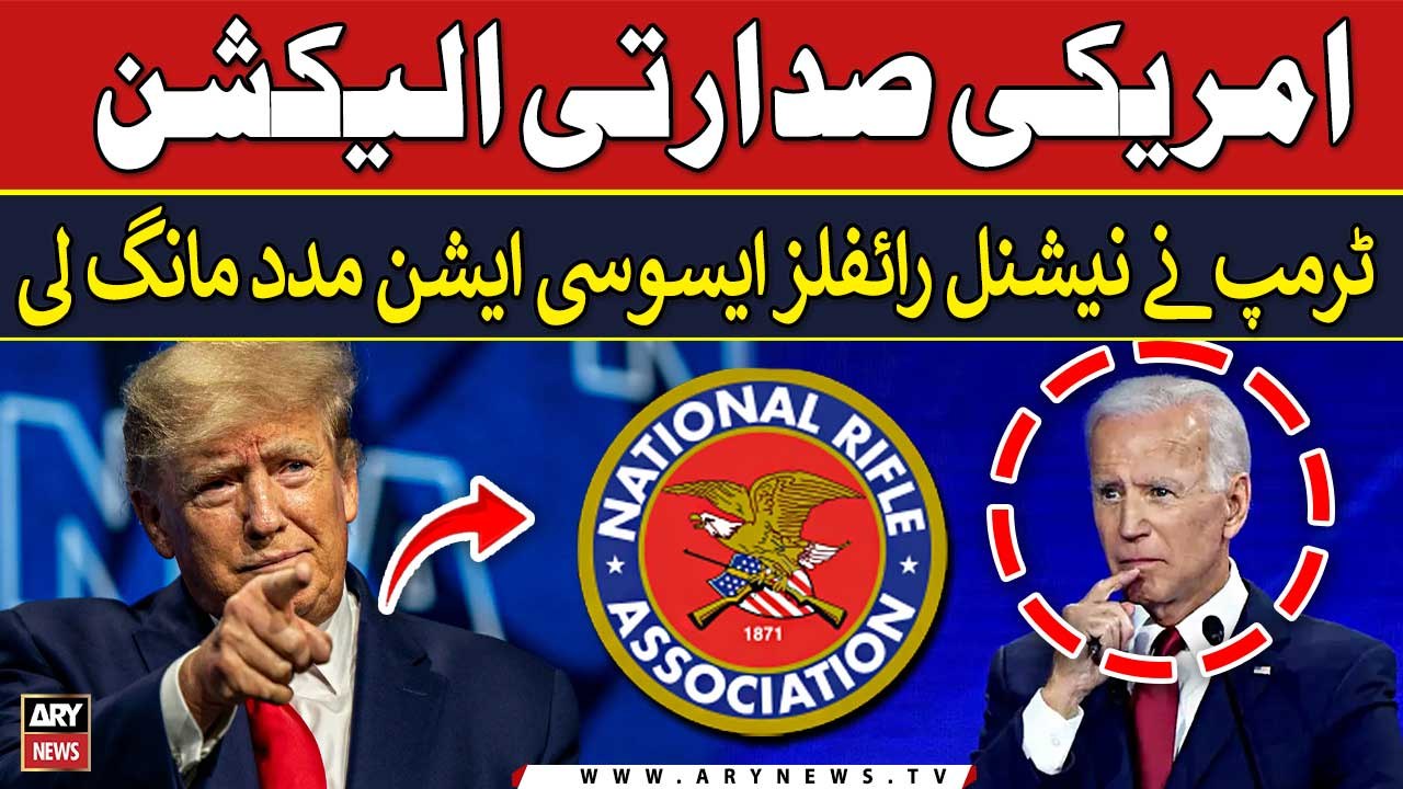 US Presidential Election | Donald Trump has sought help from the National Rifle Association