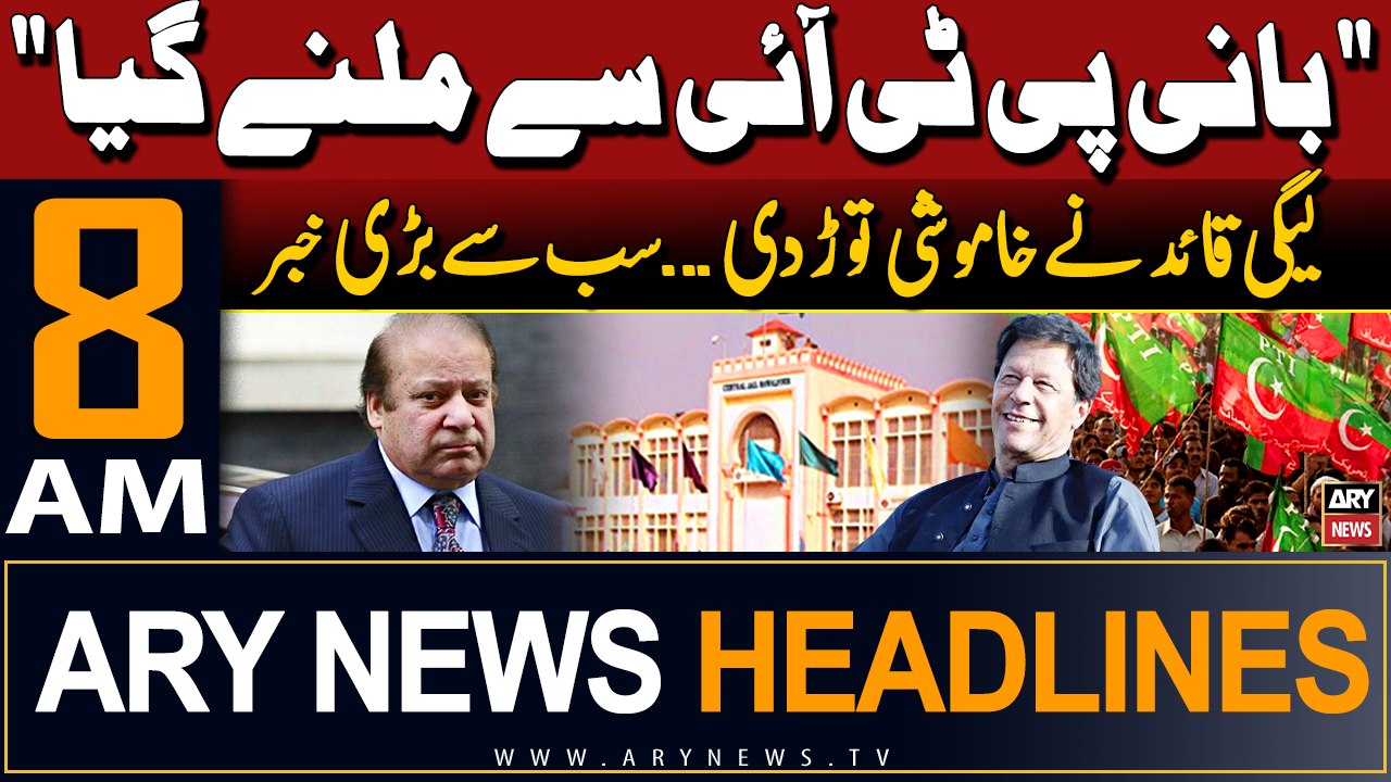 ARY News 8 AM Headlines 19th May 2024 | "Bani PTI say Milne Gaya" Nawaz Sharif Reveals the Secrets