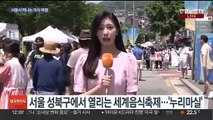 서울 도심서 세계 미식 여행…성북구 세계음식축제