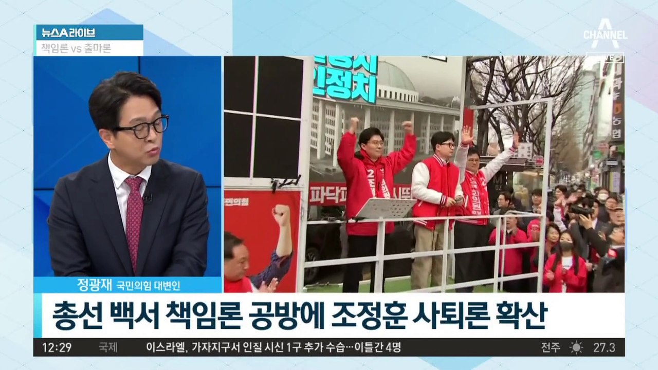 반성문 쓴다던 與…‘총선 패배 책임’ 두고 신경전