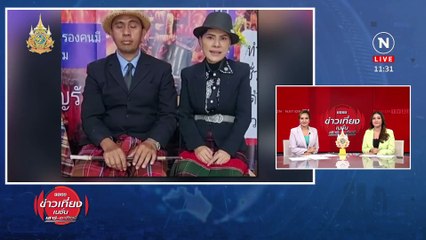 ตร.นำหมายศาลบุกจับ"น้องหญิง" แดนธรรมสุขขาววะดี  | ข่าวเที่ยงเนชั่น | 19 พ.ค. 67 | PART 1